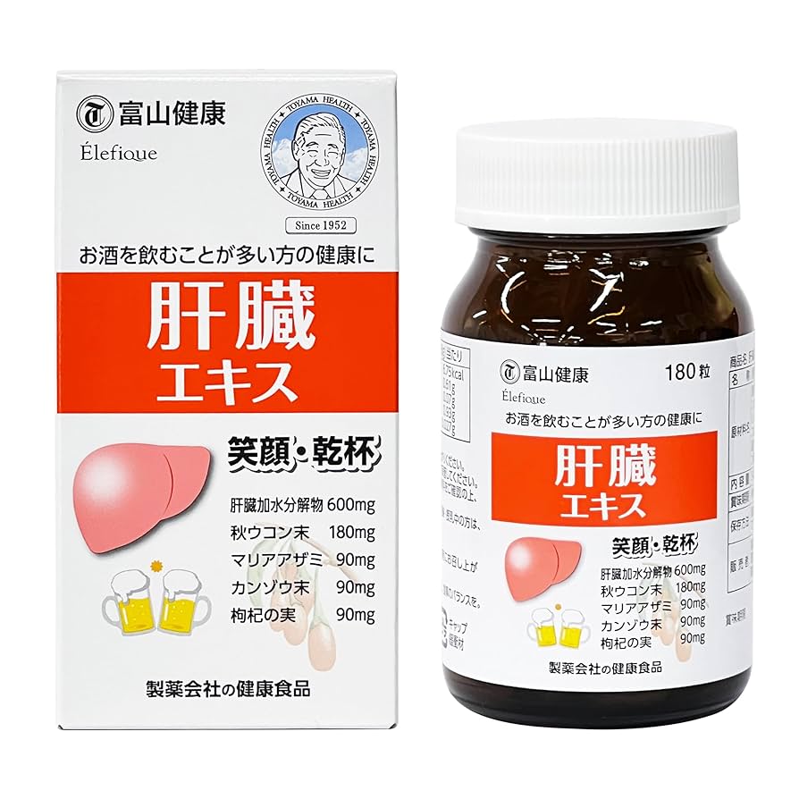 肝臓エキス30日分 Amazon | 富山薬品 肝臓エキス 肝臓水解物 蜆エキス 牡蛎エキス